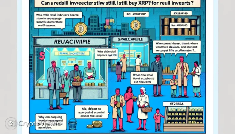 小売投資家はまだXRPを購入できますか?