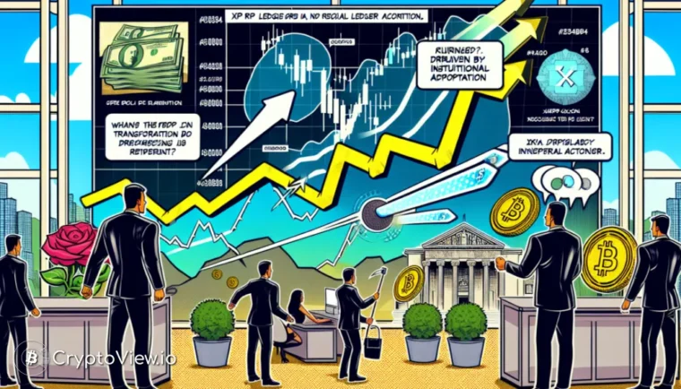 机构采用是否正在推动 XRP Ledger 的转型？