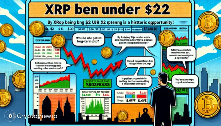 XRPが2ドル以下であることは歴史的な機会か?